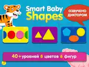 Фигуры для детей и малышей: развивающие игры пазлы айпад изображения 1
