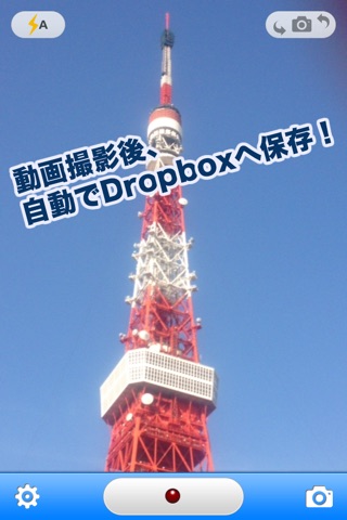 Snapto - photo uploader for Dropbox screenshot 2