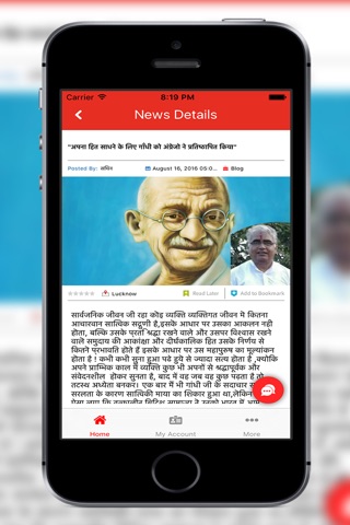 Pratipal News screenshot 3