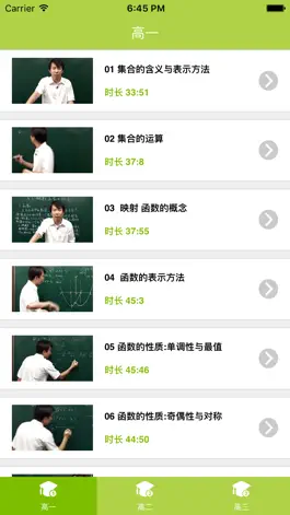 Game screenshot 高中数学-名师视频教学移动课堂数学公式大全 apk