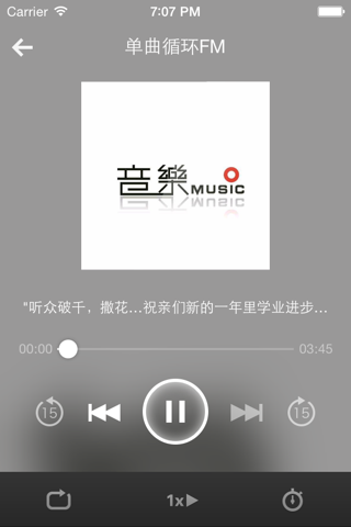 单曲循环-每个人都有一首永远听不腻的歌曲 screenshot 3