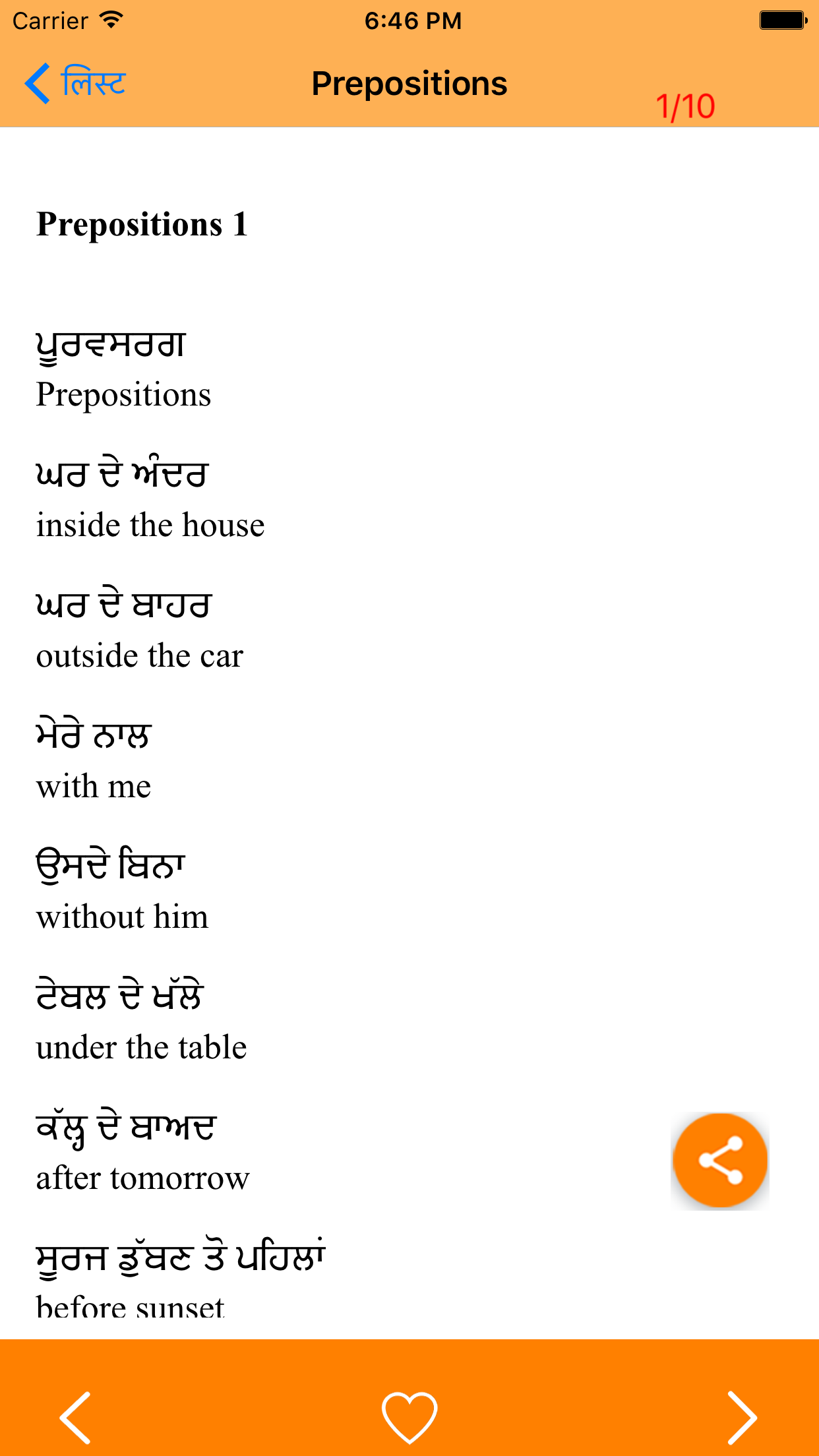 Best Punjabi English speaking course