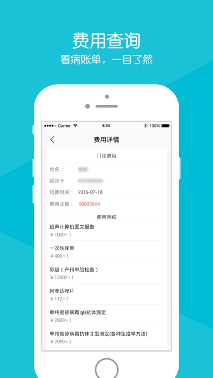 益阳第一中医 screenshot-3