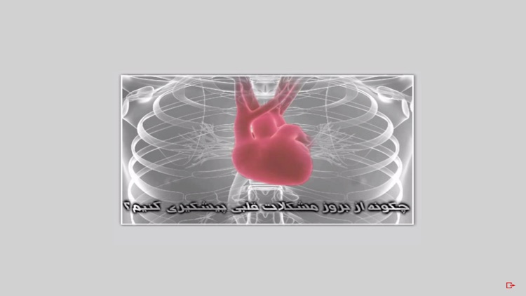 GhalbeMan screenshot-4