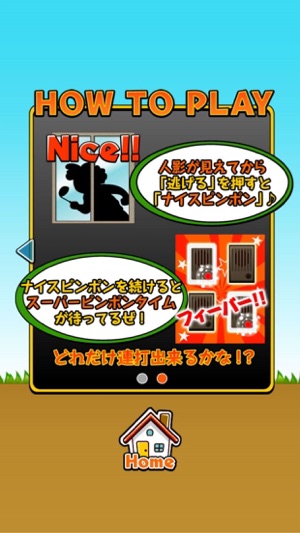 Super Knock and Run(圖5)-速報App