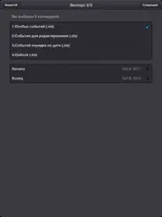 xcalendar айпад изображения 2