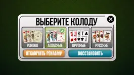 Game screenshot Девятка карточная игра бесплатно hack