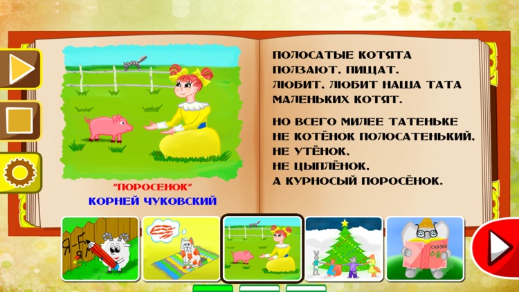 Стихи для малышей