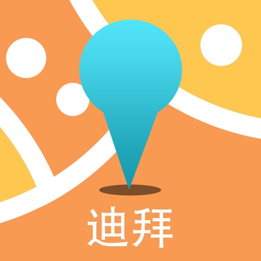 迪拜中文离线地图 icon