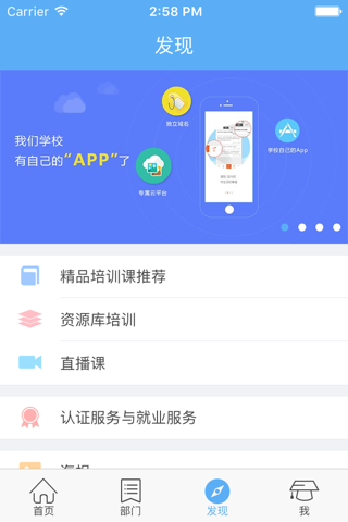 全栈开发教程For Swift | 专业的在线学习云平台 screenshot 3