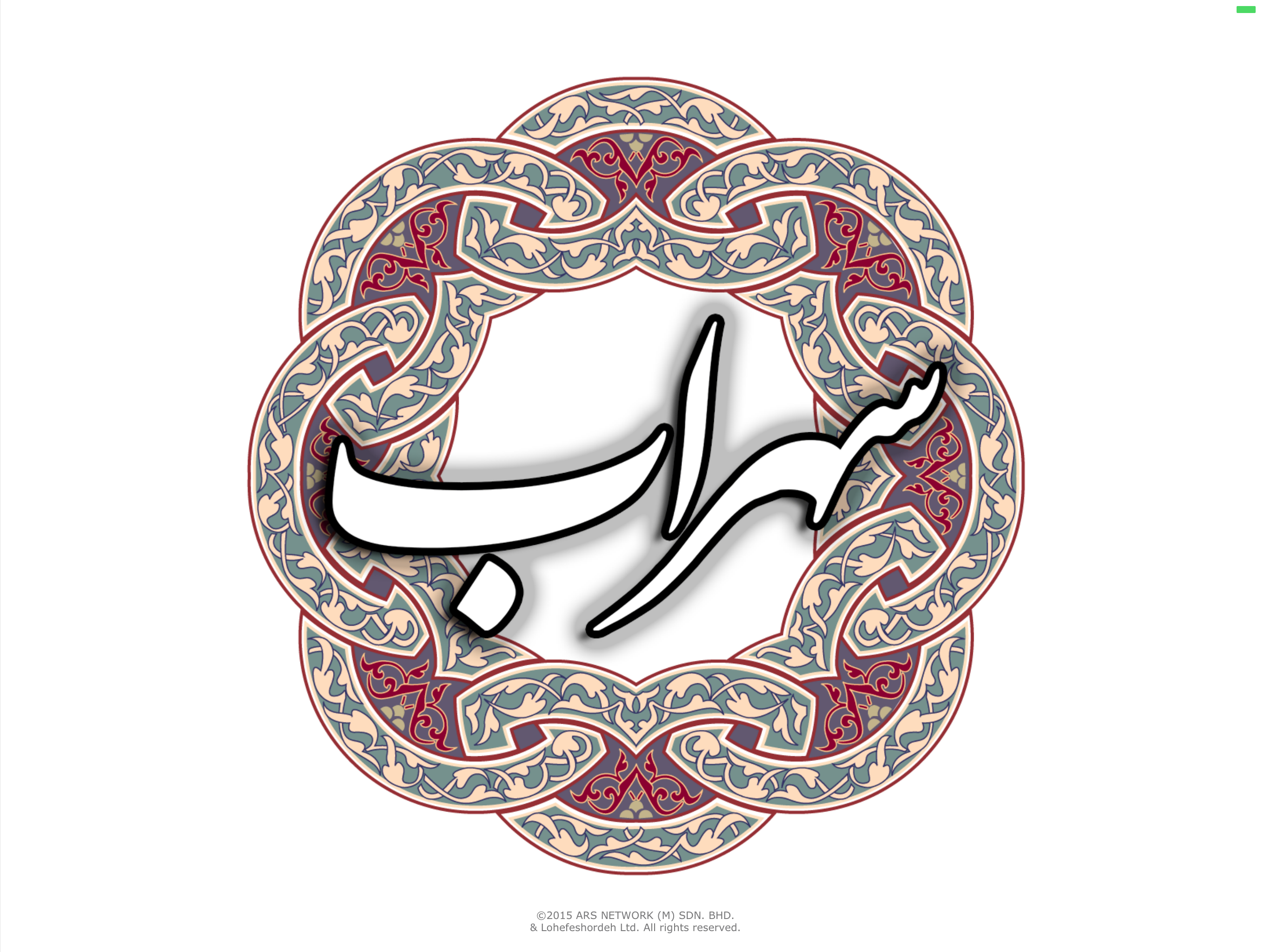 سهراب سپهری