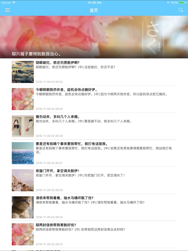 【图】上海话 – 上海人的上海文化之旅(截图3)