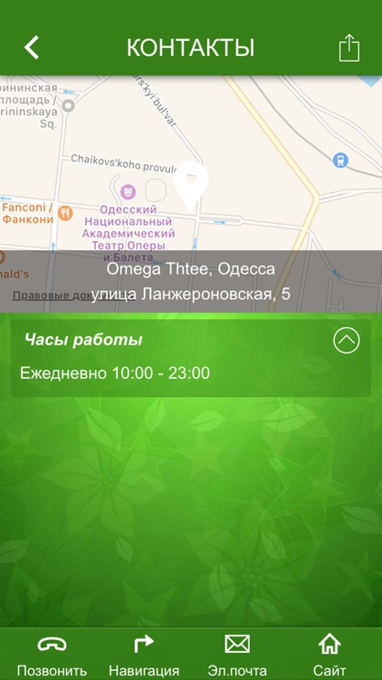 OMEGA THREE, Одесса screenshot-4