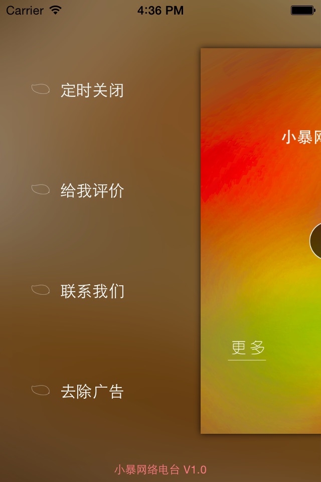 上海FM-广播网络电台收音机 screenshot 2