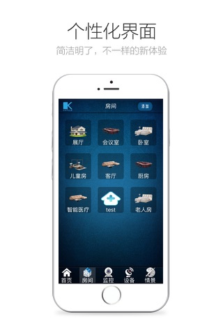 凯普乐智能家居 screenshot 3