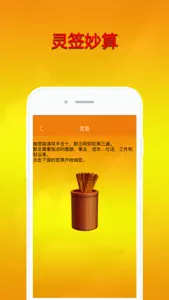 我的本命佛 screenshot #2 for iPhone