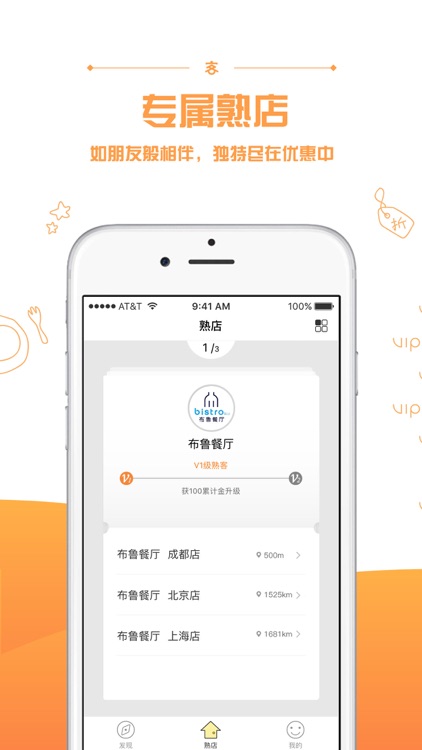 熟客-非同一般的用餐感受