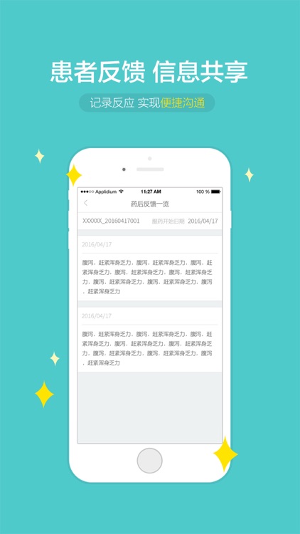 润医阁-中医医馆云药房服务-个人版