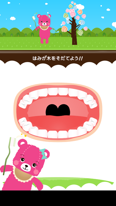 すぎもと歯科クリニック公式アプリ screenshot 3