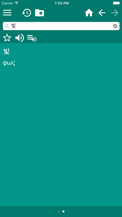 Greek Korean dictionary screenshot-3