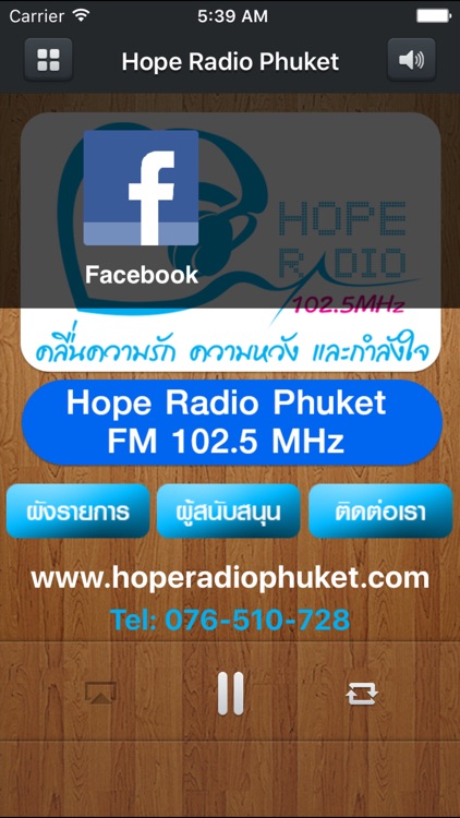 Hope Radio ภูเก็ต screenshot-4
