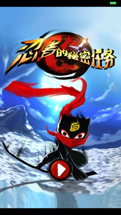 Ninja Secret Mission