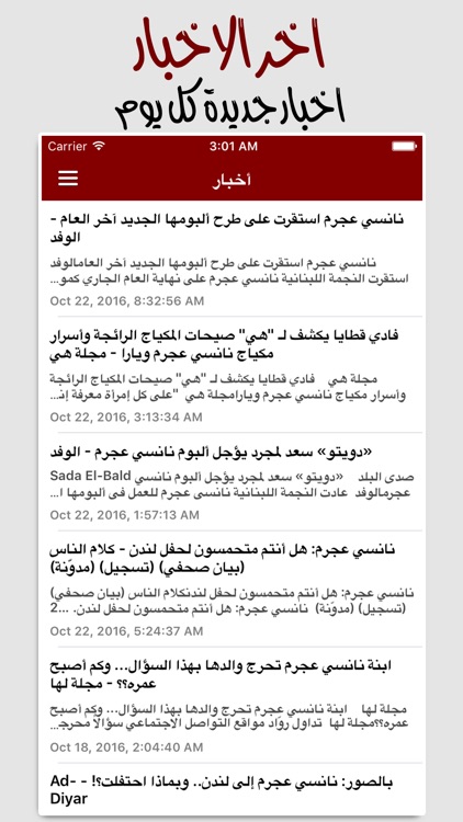 for Nancy Ajram نانسي عجرم screenshot-3