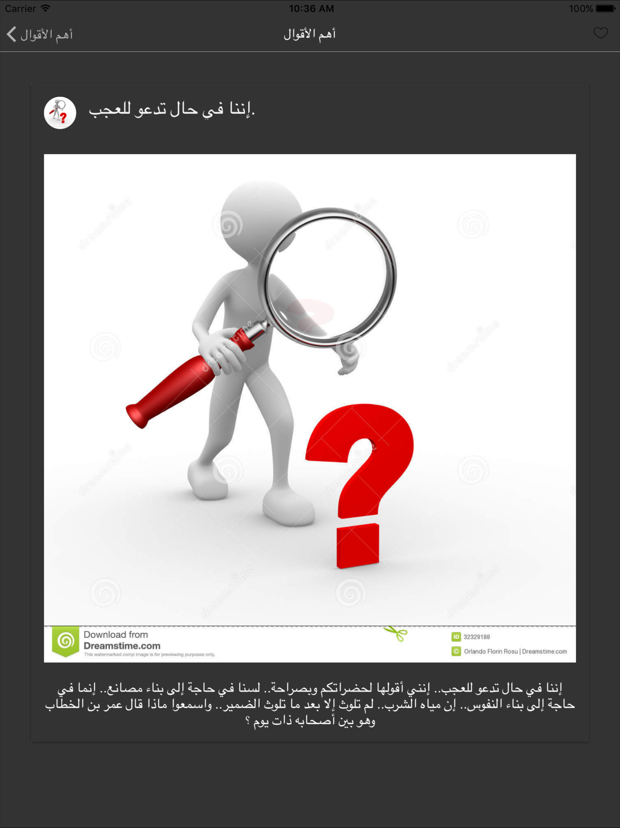 درر الشيخ كشك