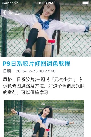 ps教程大全  for Potoshop - 图片处理与后期照片调色教程精选 screenshot 2