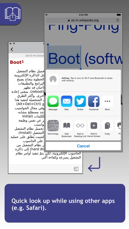 Technology Dictionaryقاموس دار العلم التكنولوجي screenshot-3