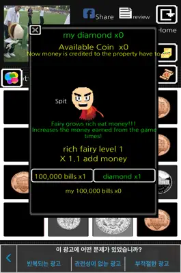 Game screenshot give me one dollar - usa apk