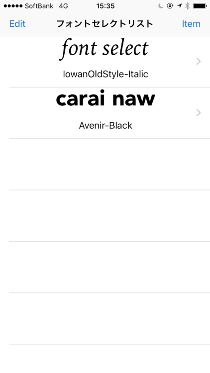 フォントセレクタープラス（有料版）