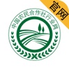 中国农民合作社行业网