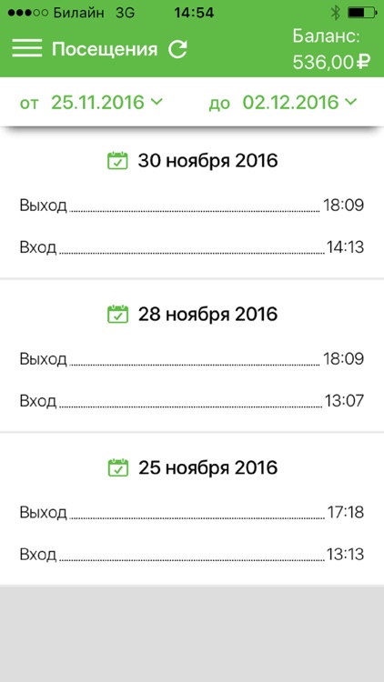Мультипас screenshot-3