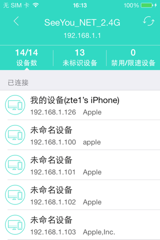 WiFi牛人 screenshot 2