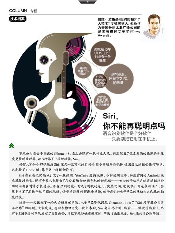 Global Science Essentials HD screenshot-3