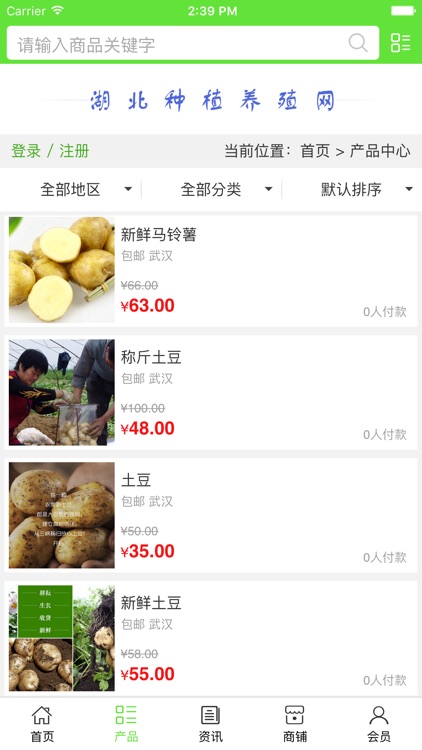 湖北种植养殖网