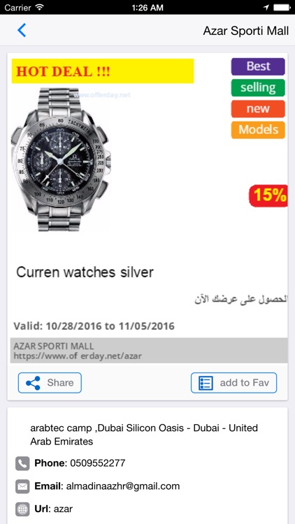 Offerday screenshot-4