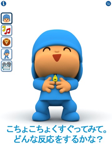 Talking Pocoyo HD screenshot 2