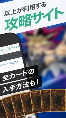Game screenshot デュエルリンクス攻略 for 遊戯王デュエルリンクス apk
