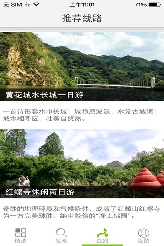 凤凰乡村游 screenshot 3