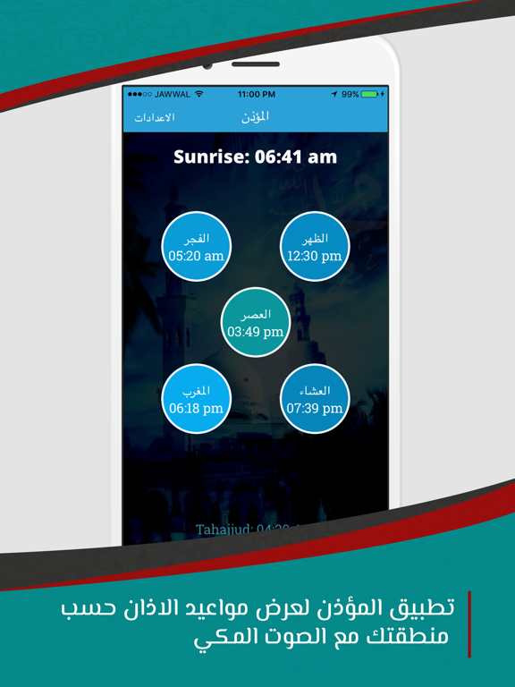 Screenshot #4 pour Prayer Times - تطبيق المؤذن للايفون