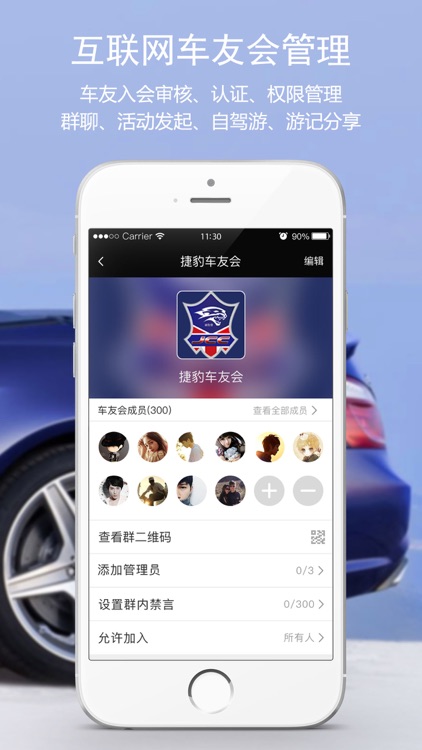 车U汇-车友会社交APP screenshot-3