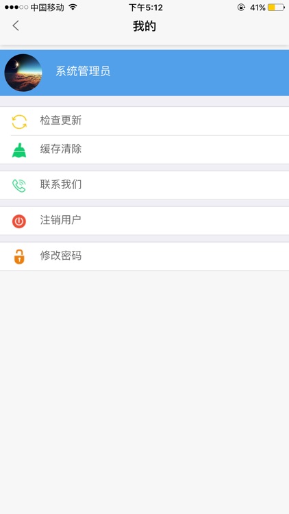 定长安全 screenshot-4