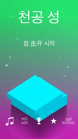 Game screenshot 바벨의 유령 투어 - 캐주얼 흰색 블록 반응기 mod apk