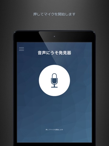 Voice Lie Detector Prankのおすすめ画像2