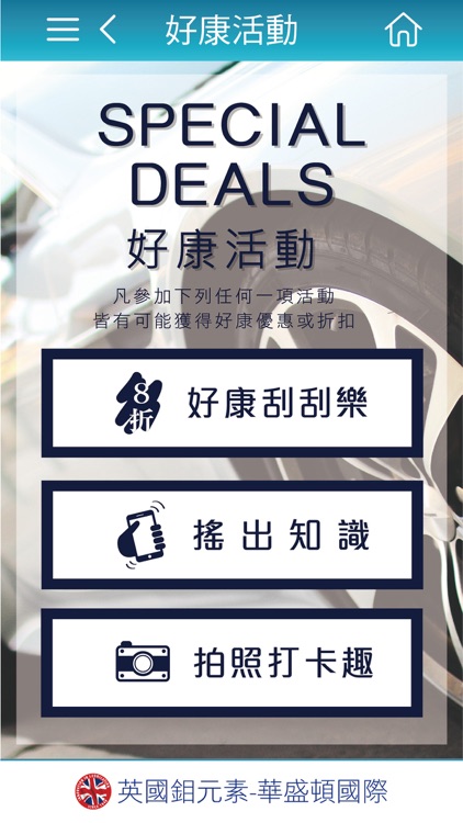 英國鉬元素 screenshot-4