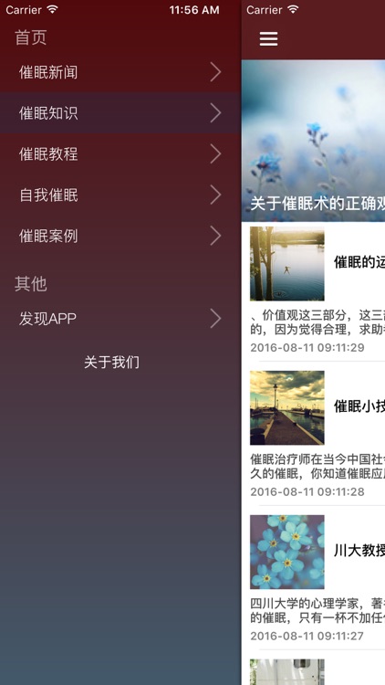 relax催眠大师 - 深度睡眠，自我心灵改造催眠疗法