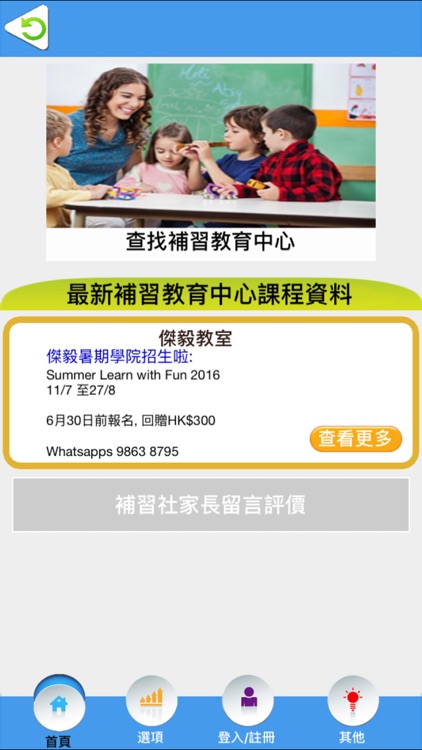 開學啦 screenshot-3