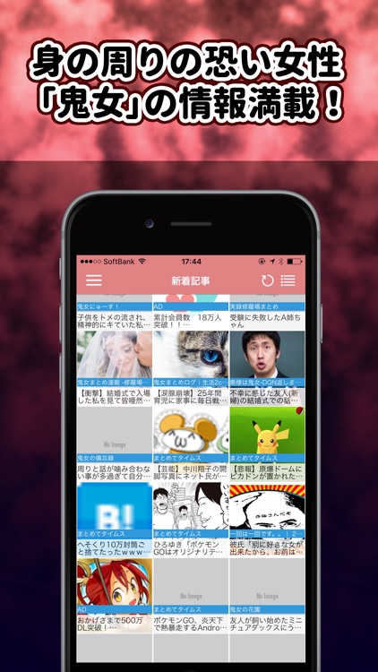 最速鬼女まとめニュース速報 By Junichi Morimoto